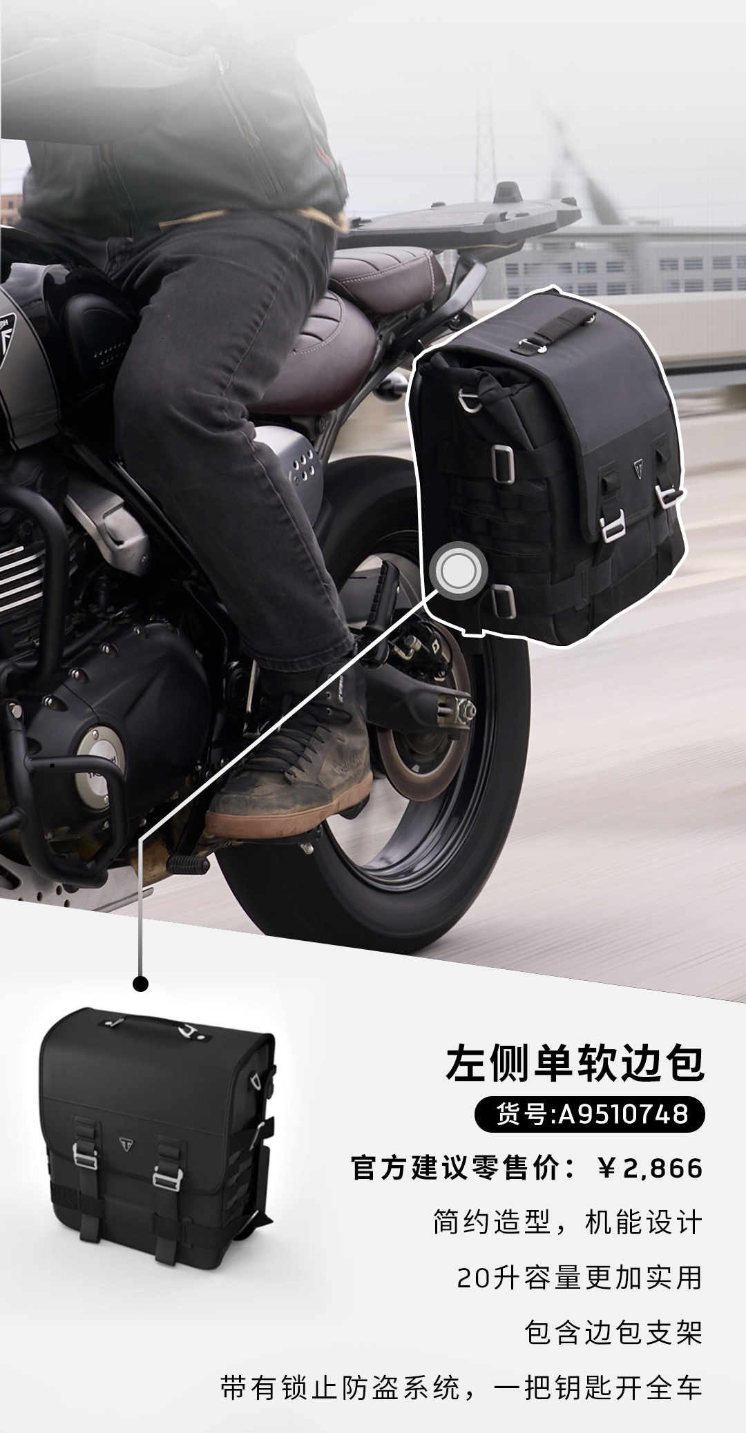 [2024-10-24]凯旋400系列必备原厂配件