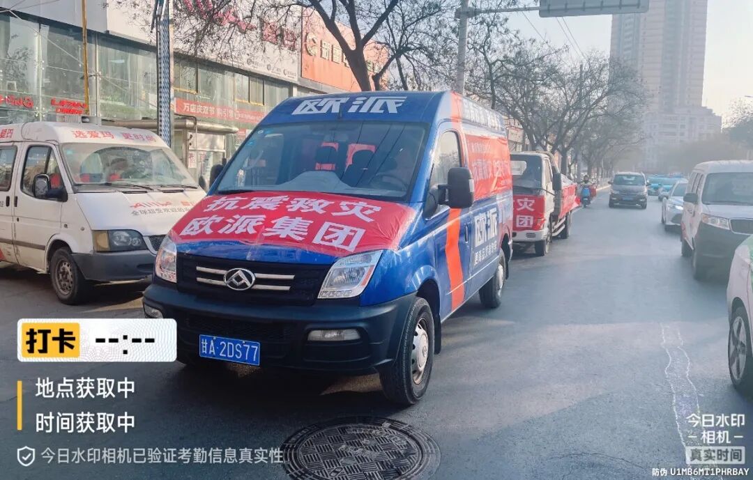 大爱欧派同心共援丨欧派电动车第一时间援助甘肃灾情