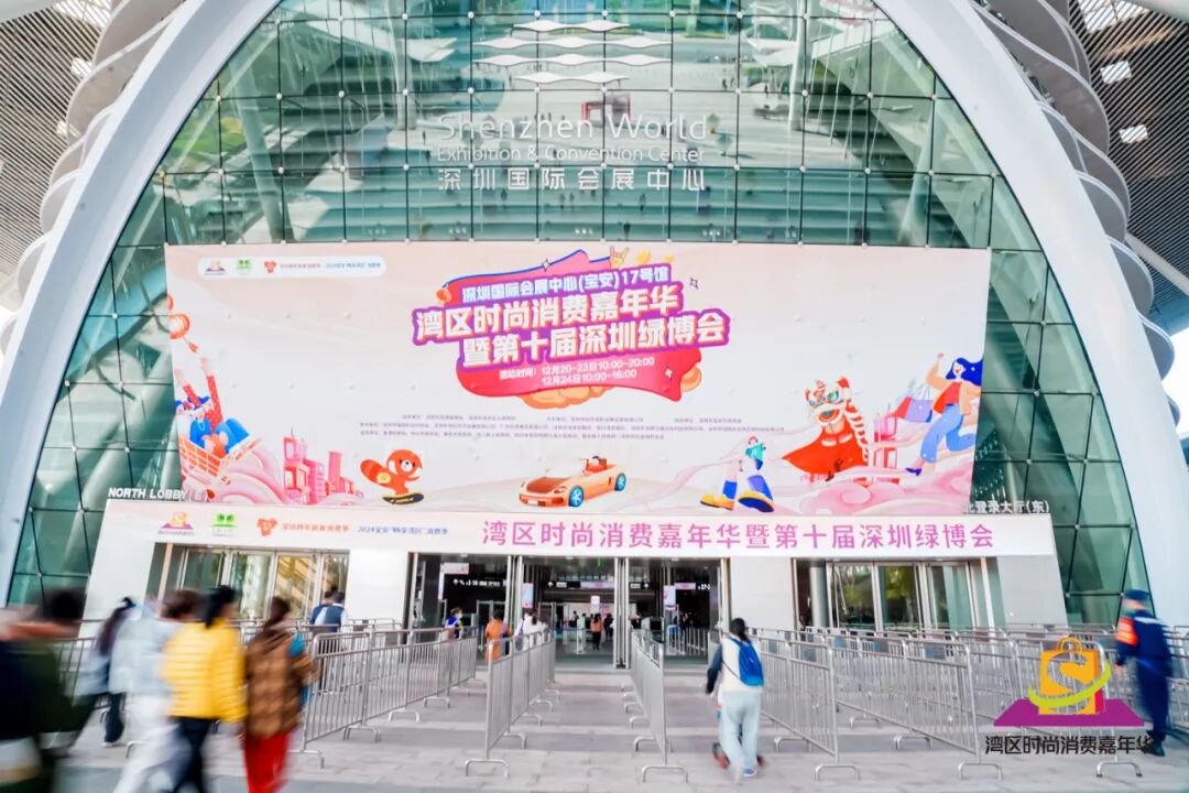 湾区时尚消费嘉年华盛大举办DAHON大行玩转乐购风潮