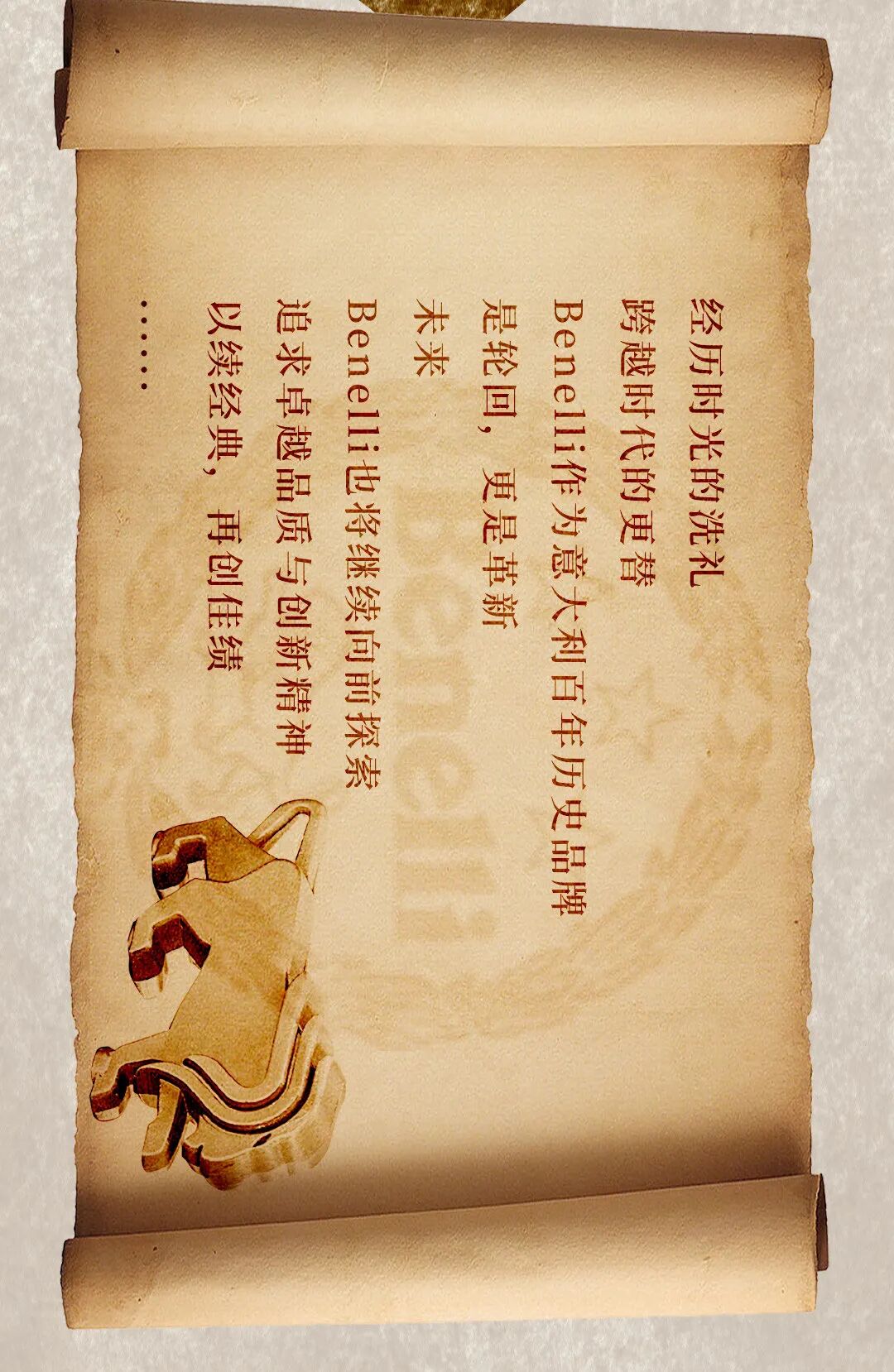 [2023-10-16]打开时光机重温Benelli的高光时刻