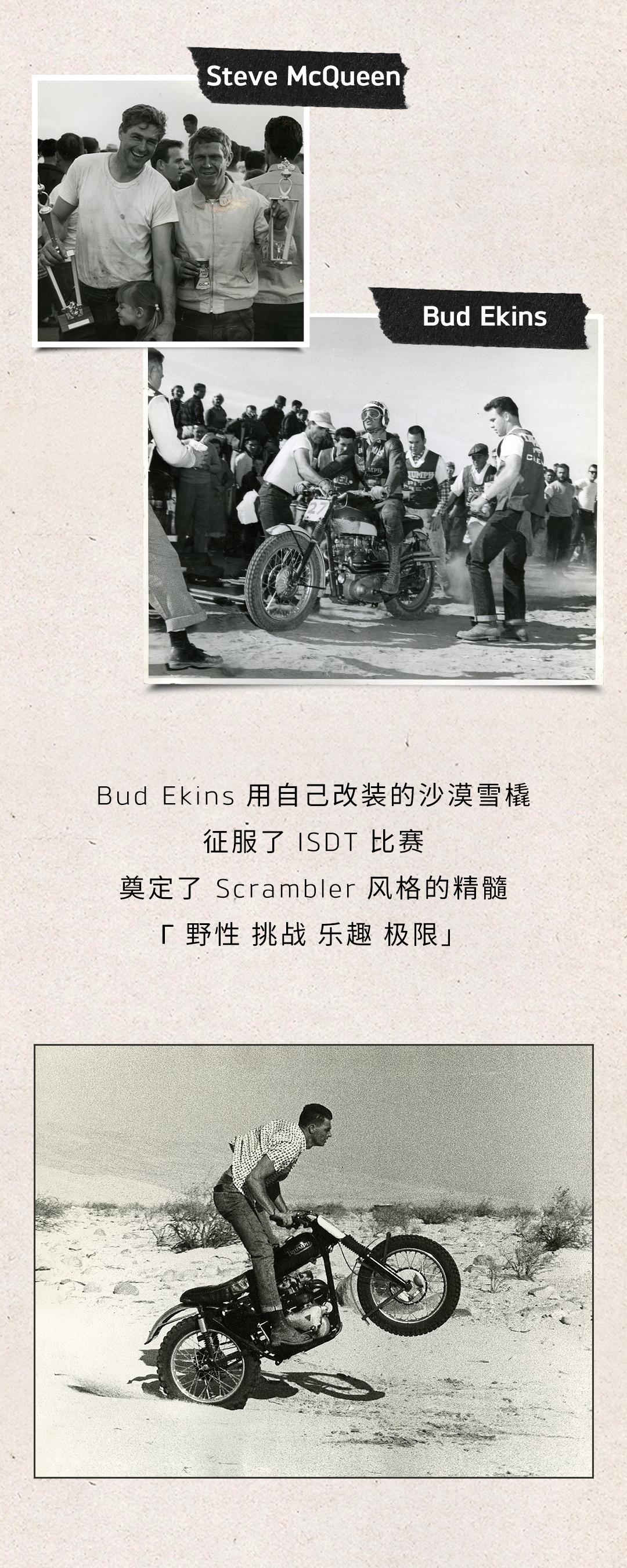 [2024-08-14]为什么我们着迷攀爬