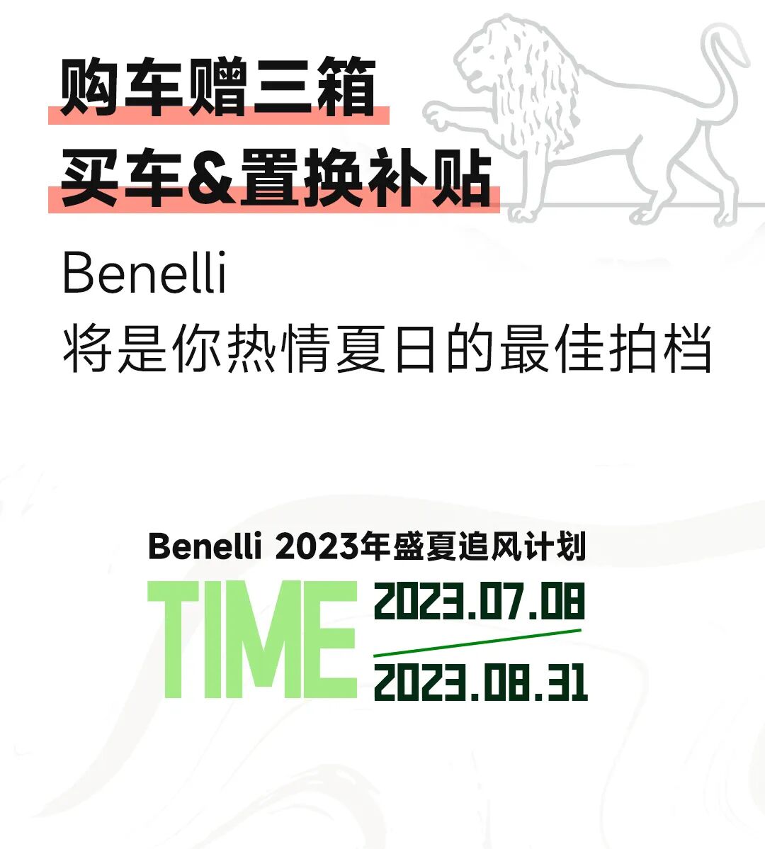 [2023-07-19]夏日特供福利炽热之旅开启