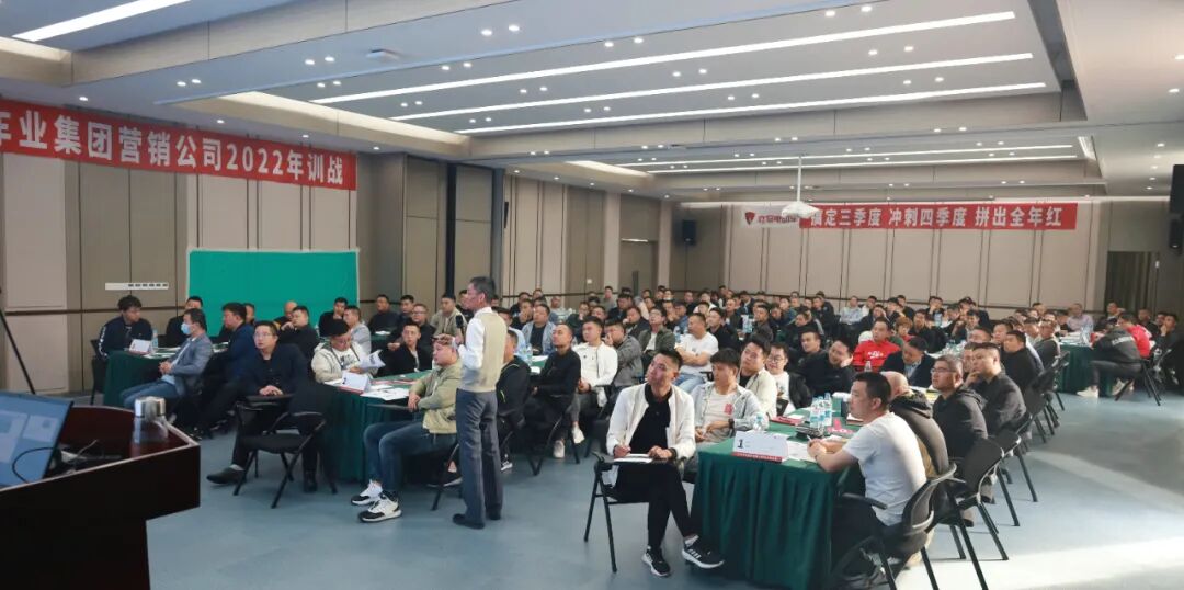 立马车业集团营销公司2022年前三季度总结暨四季度工作部署会顺利召开