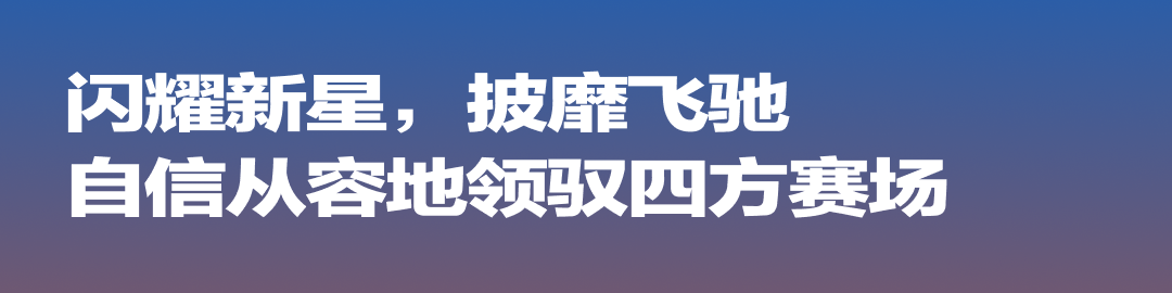 利刃出鞘迈金科技TREK车队