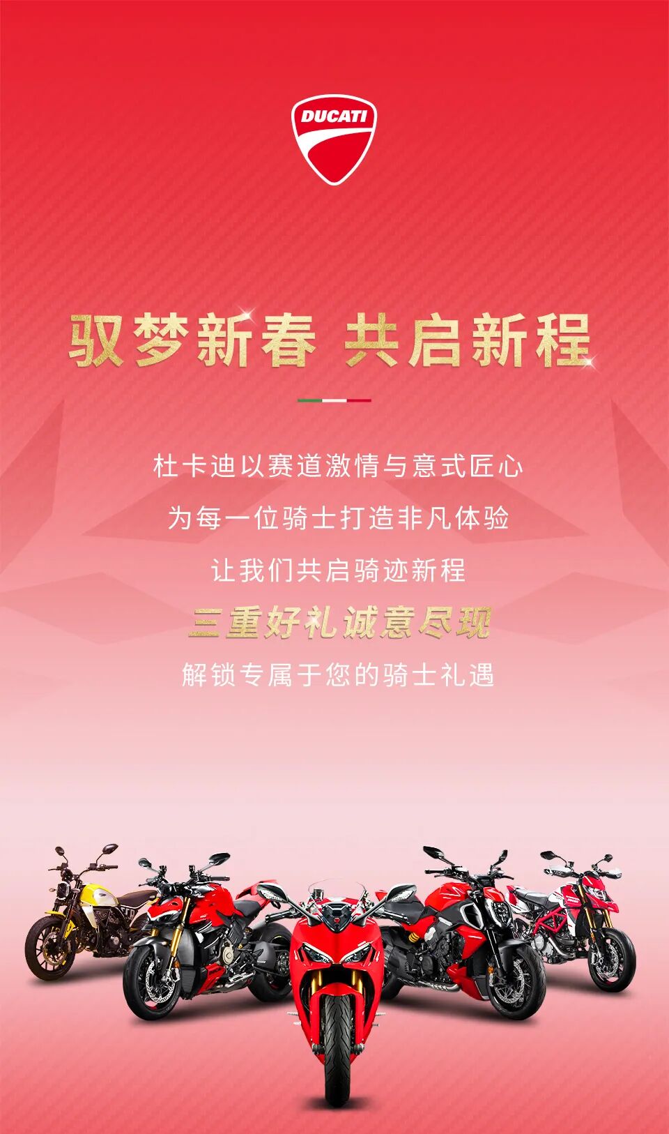 [2025-01-15]驭梦新春共启新程