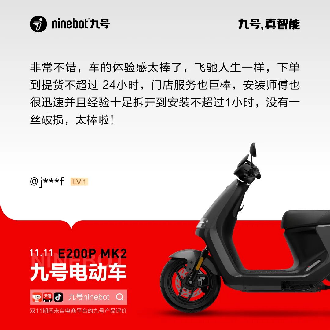 [2023-11-10]奇妙双11就购九号今晚8点限时狂欢开启