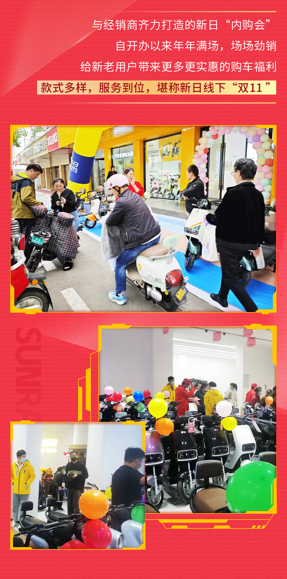 赢麻了新日第三届内购会超出圈