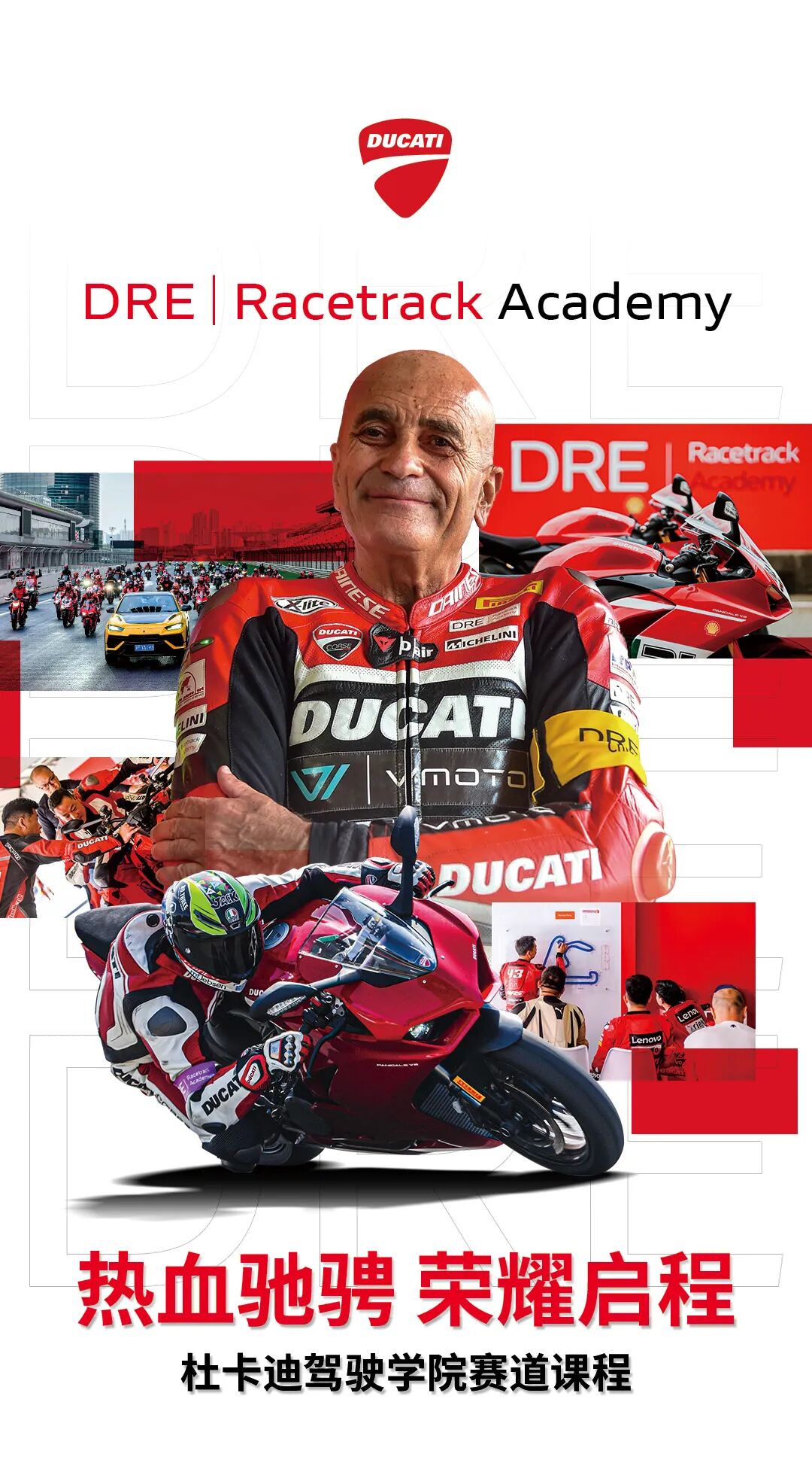 [2024-08-26]热血驰骋荣耀启程