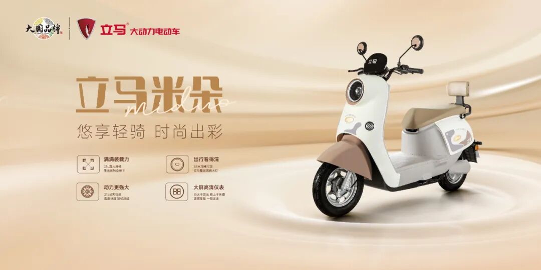 立马闪电20闪电疾跑动力登峰