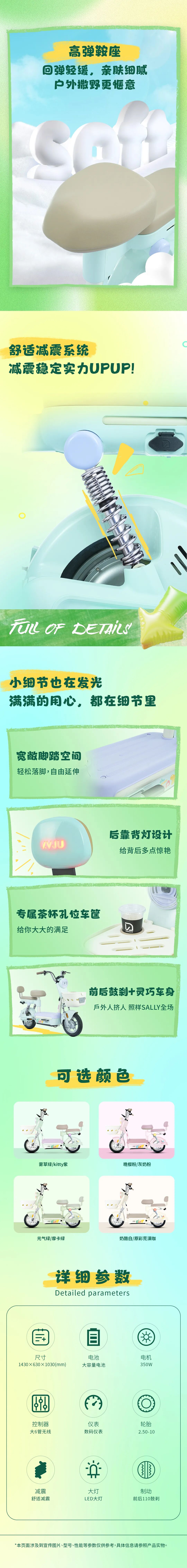 优轻邀你户外撒野共赴春日浪漫之约