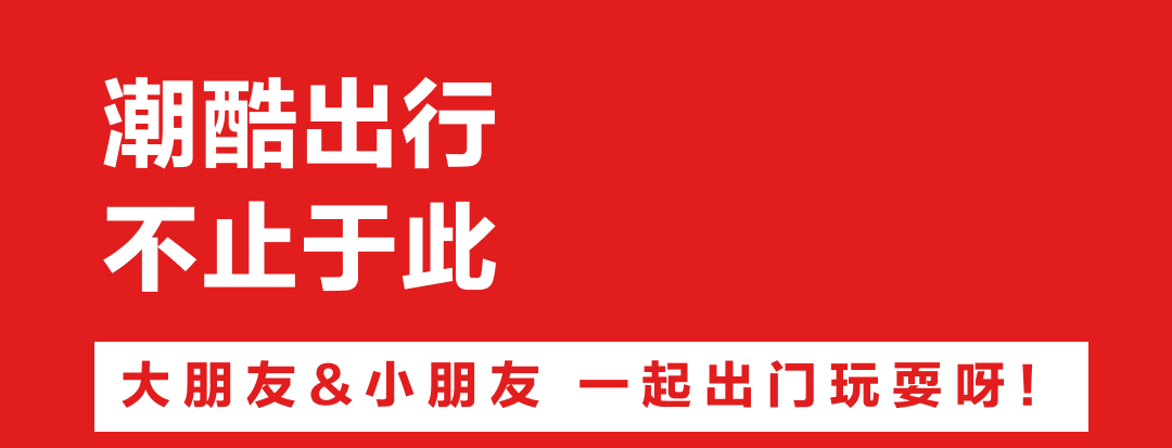 [2024-05-31]5月31日晚2000全面开抢九号电动618新骑购车节