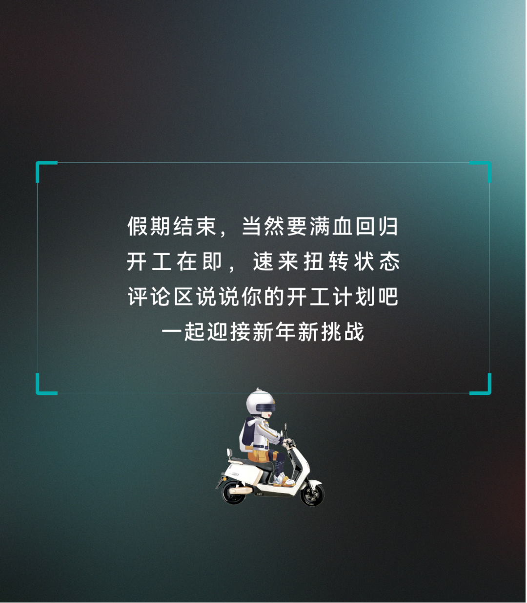 今年的班我先上为敬