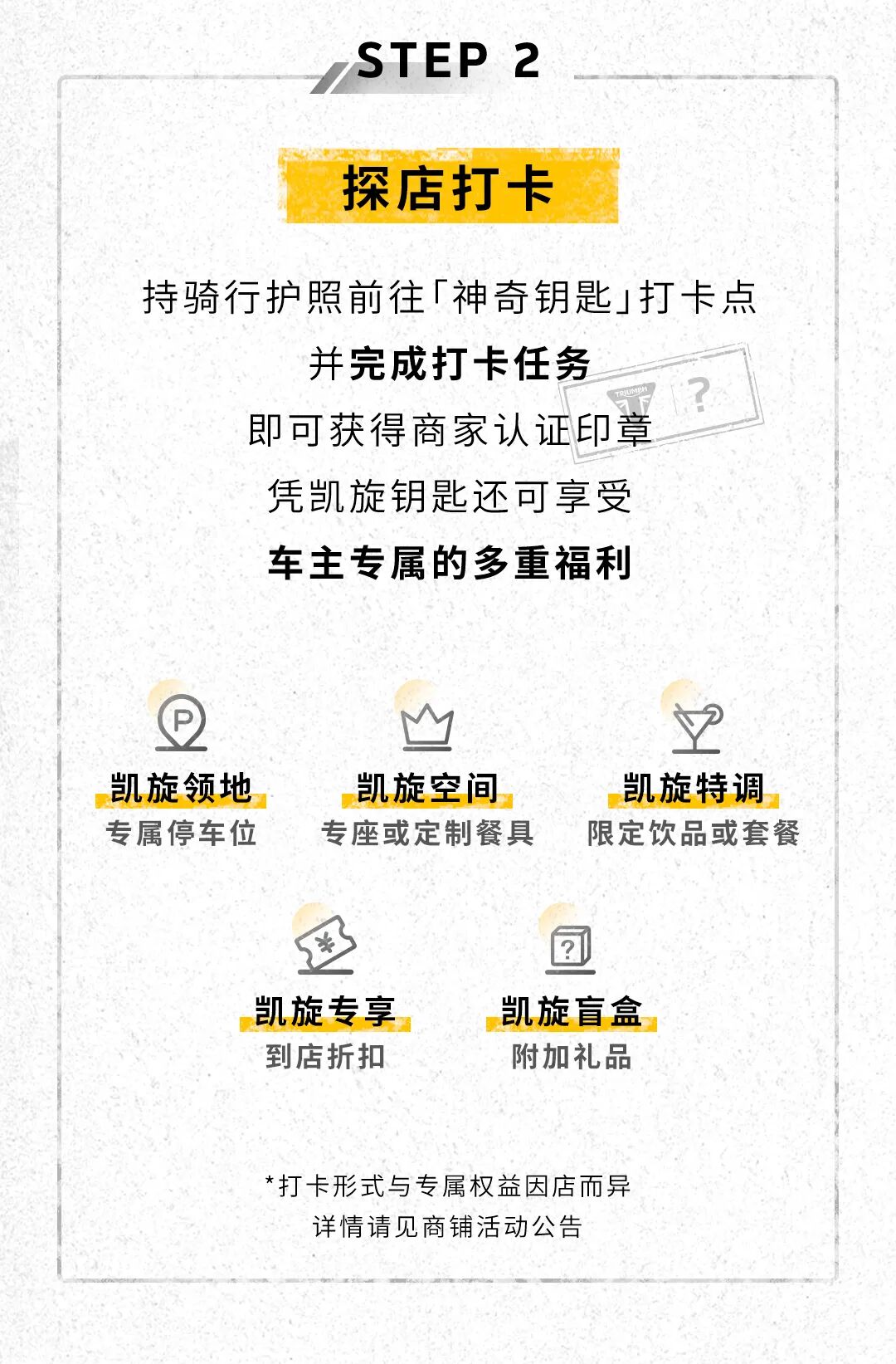 [2025-09-29]神奇钥匙限时快闪活动上线