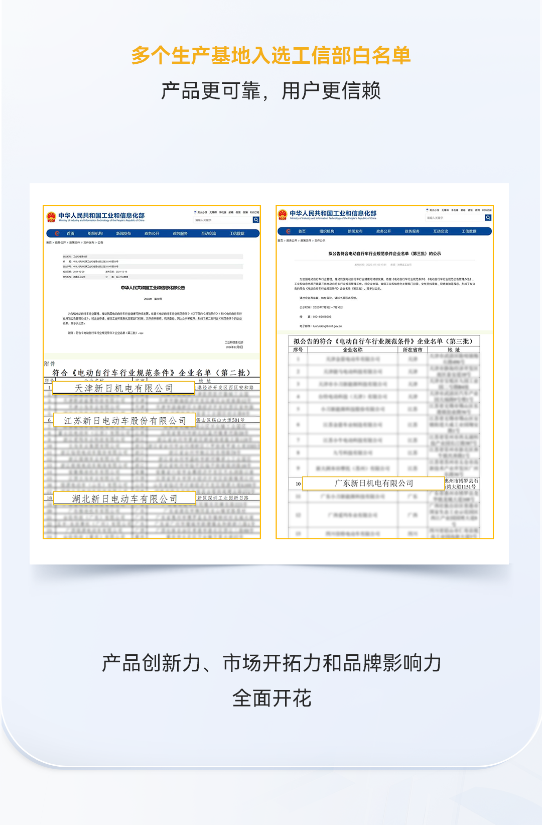 [2025-09-06]必看一图读懂2025新日营销密码