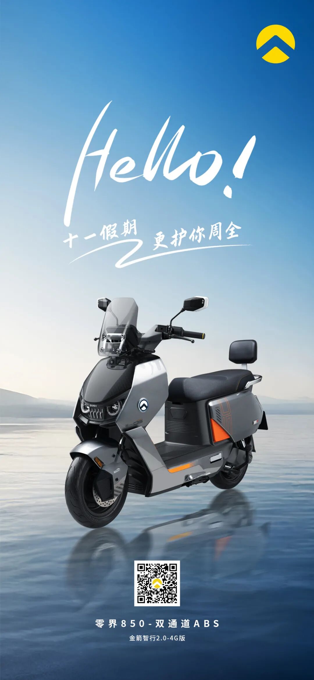 [2025-10-01]Hello你的假期来了