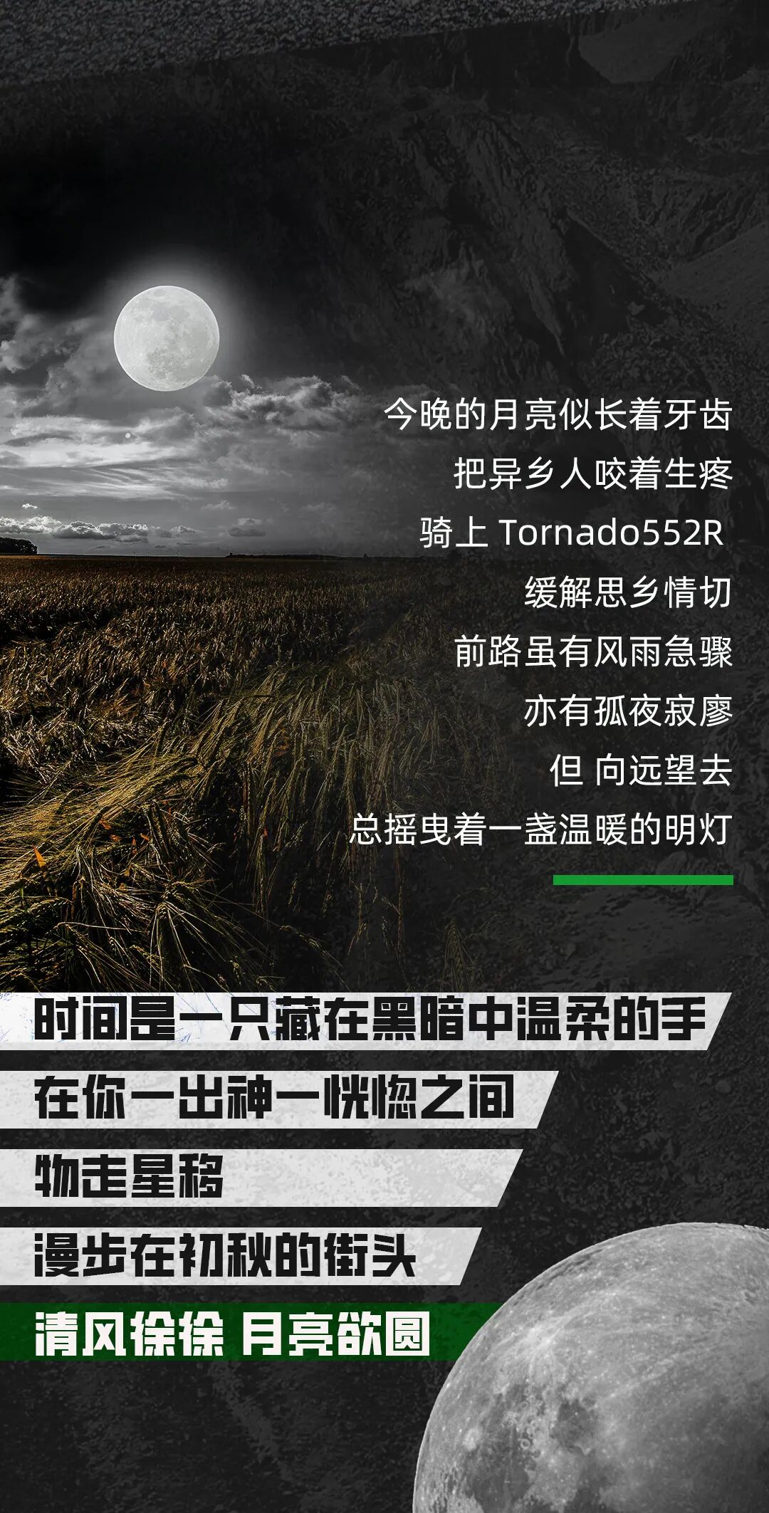 [2023-09-29]单向骑行的列车本次停靠站中秋