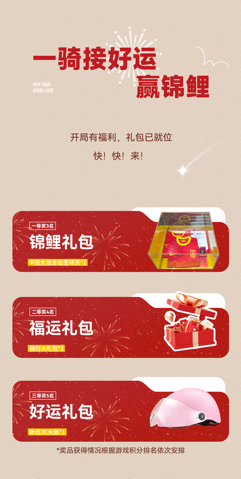 寻找龙年锦鲤小年到好运接龙