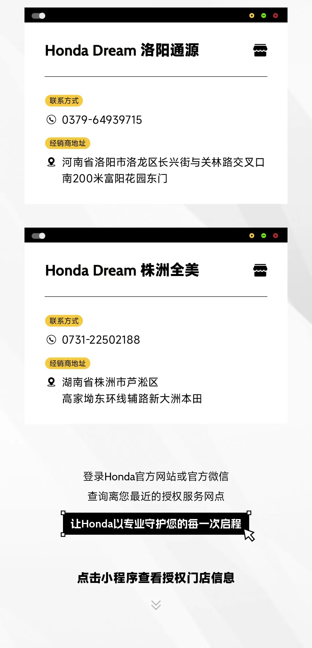 [2025-05-28]以诚挚之心伴您安心驰骋Honda进口车第二批授权服务网点焕新启幕