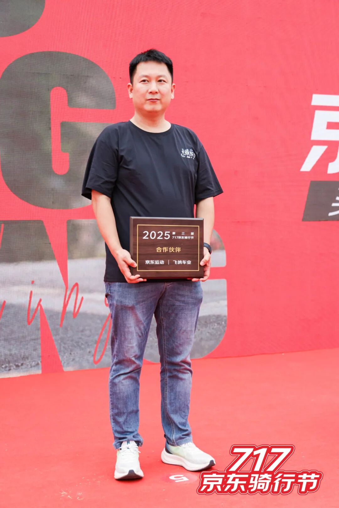 [2025-07-20]717京东骑行节飞鸽领航线上线下狂欢共赴骑行激情之约