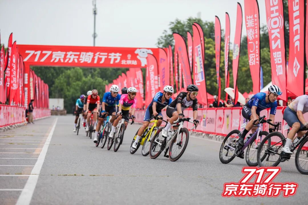 [2025-07-20]717京东骑行节飞鸽领航线上线下狂欢共赴骑行激情之约