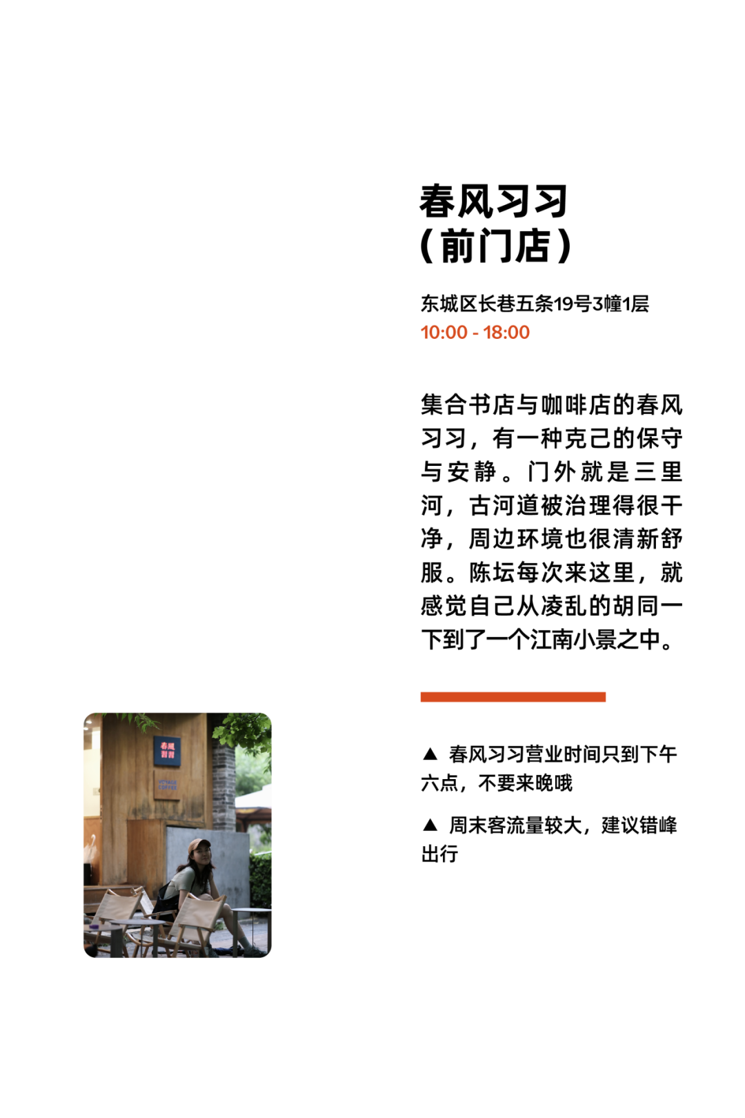 [2024-10-30]3条骑行路线探索北京城的新与旧