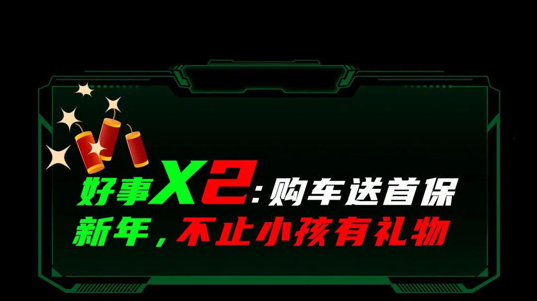 [2023-01-21]兔年开新好事连击