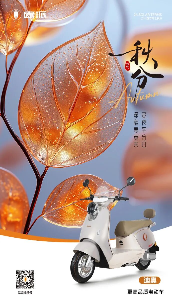 秋分别过夏花绚烂走进秋叶静美