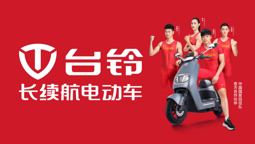 真情长续航为爱跑更远