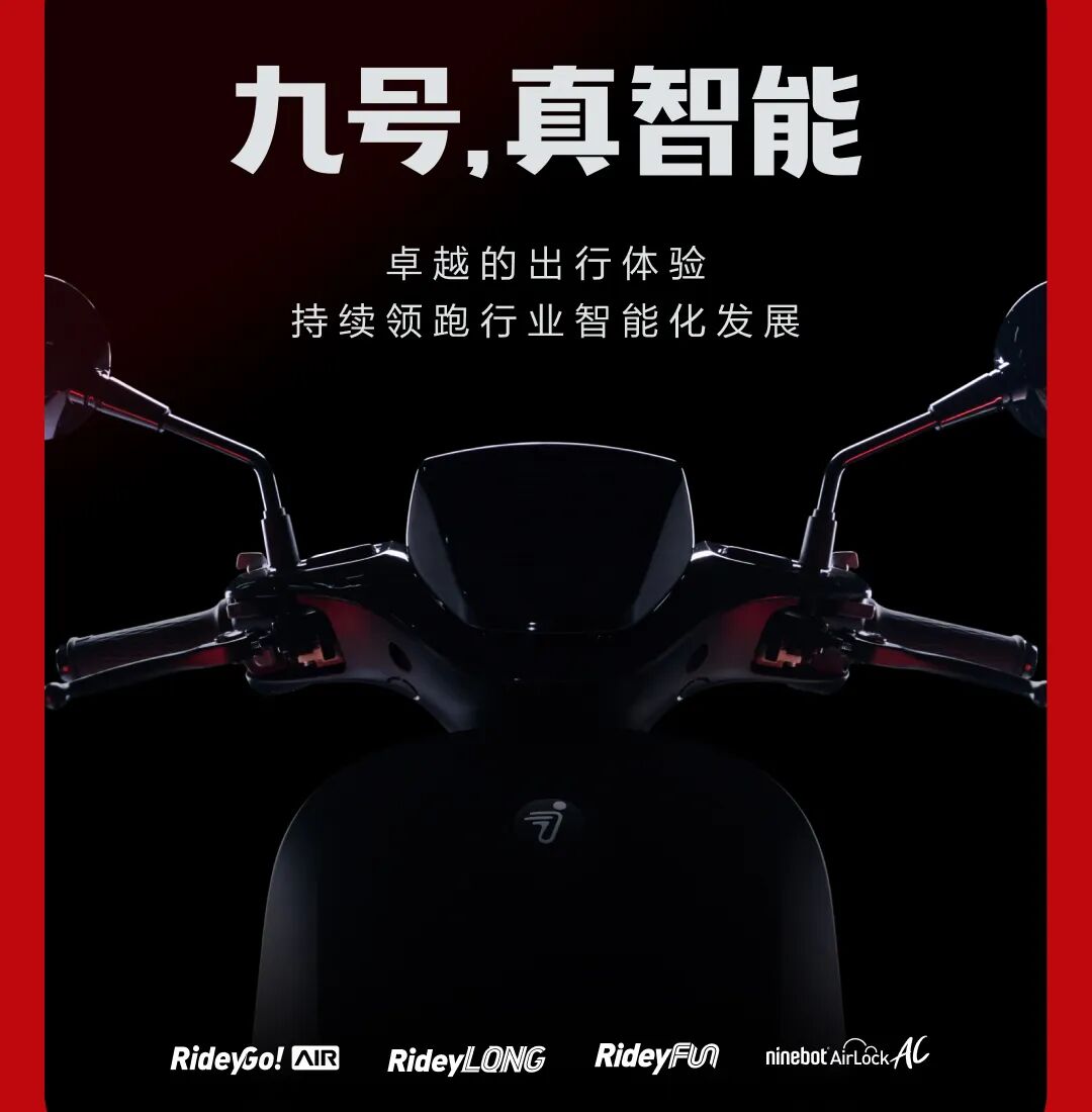 [2023-11-12]全面领跑九号公司2023双11终极战报出炉