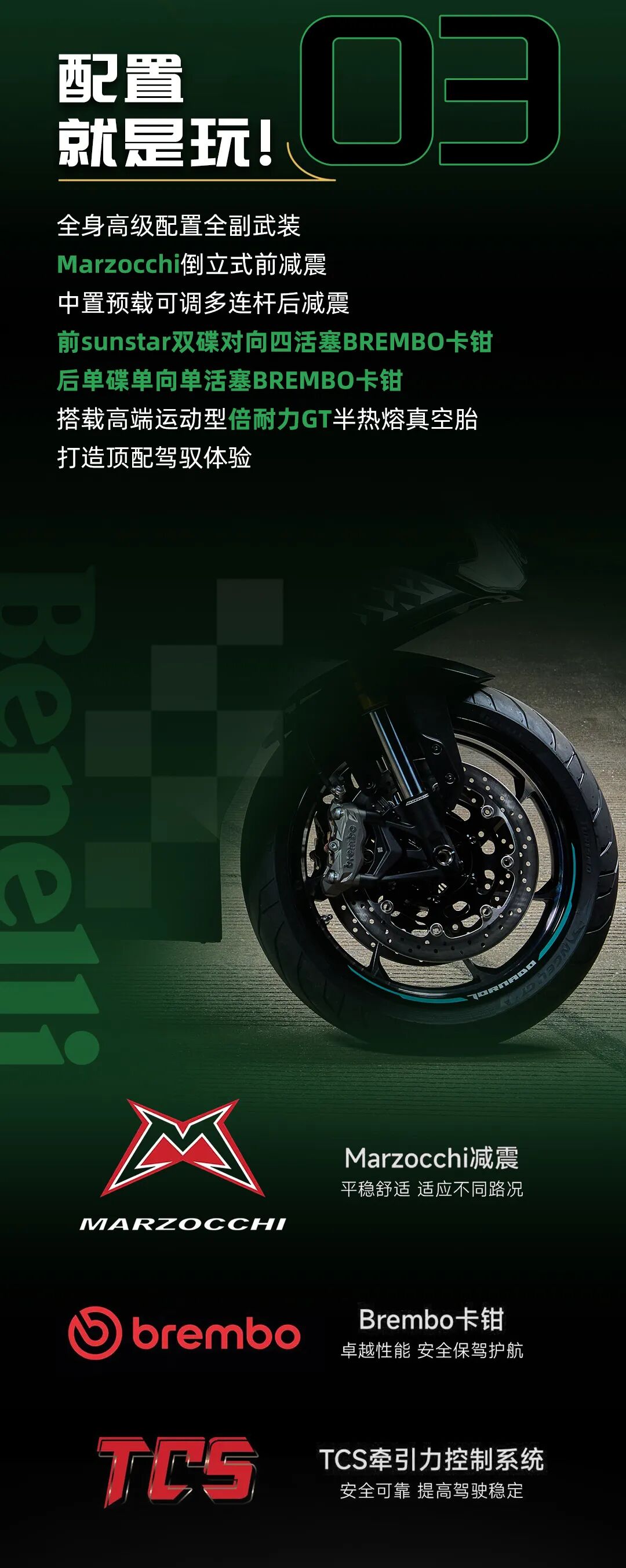 潮能玩家一部到位