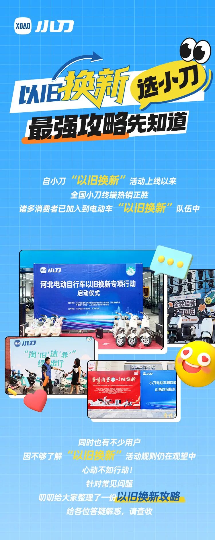 以旧换新怎么换手把手教你