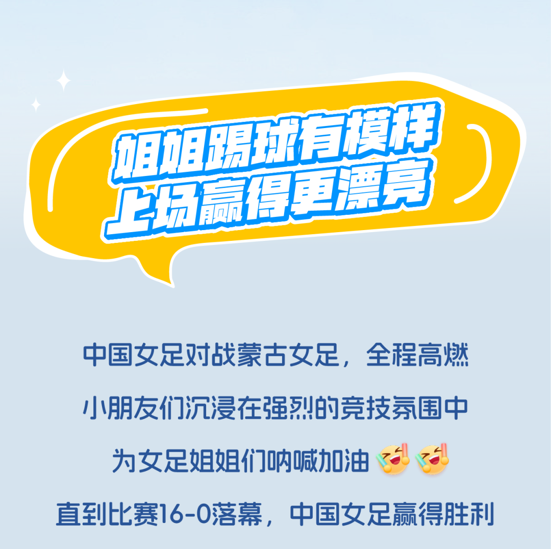 无锡小球迷为女足姐姐花式助威