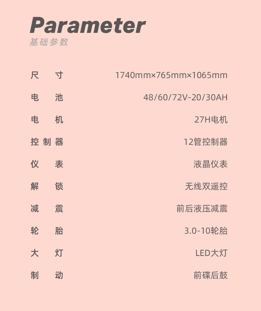 博美DQ1元气精灵靓丽出行