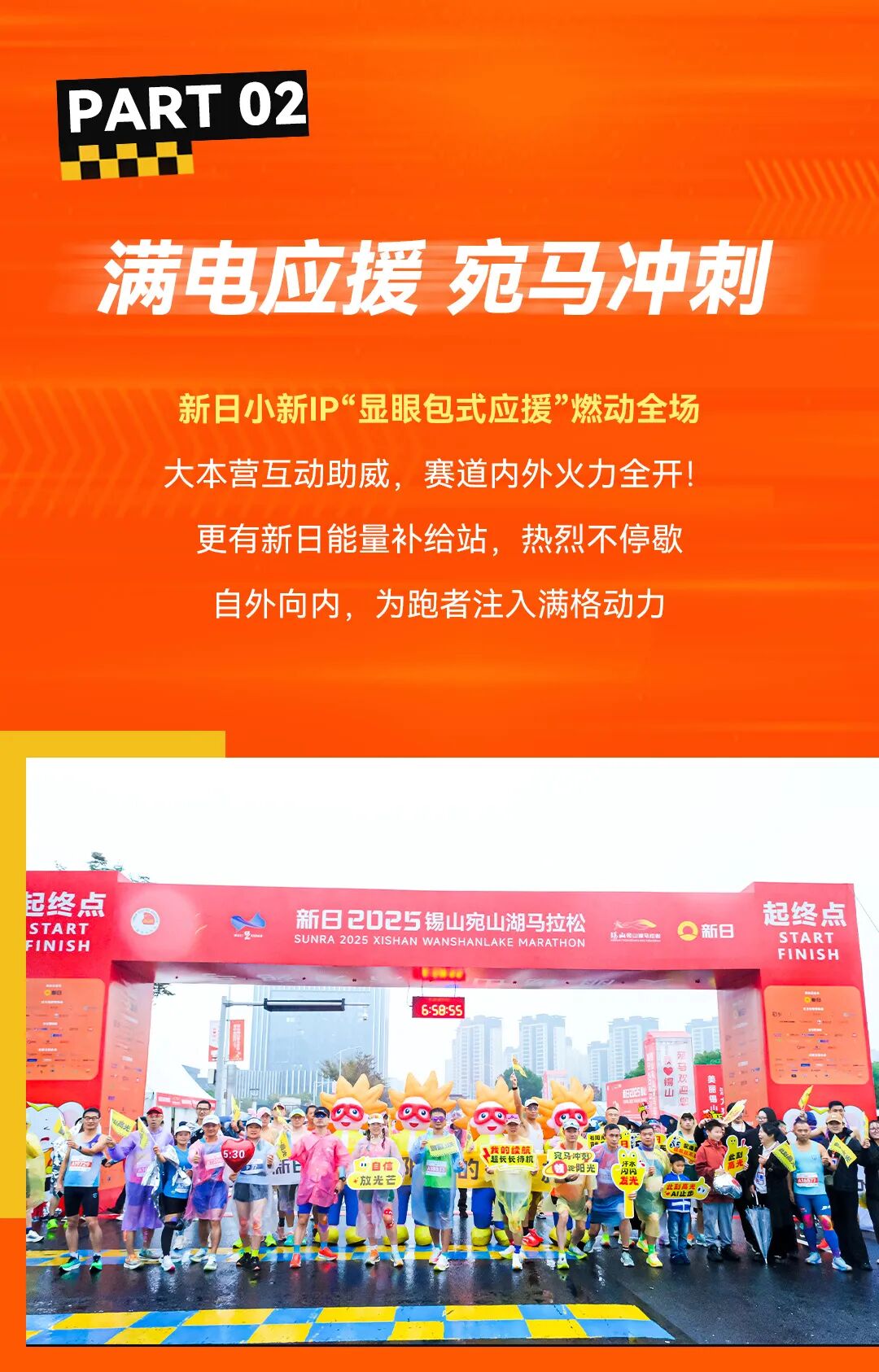 [2025-11-11]12w人冲刺新日总冠宛马荣耀收官