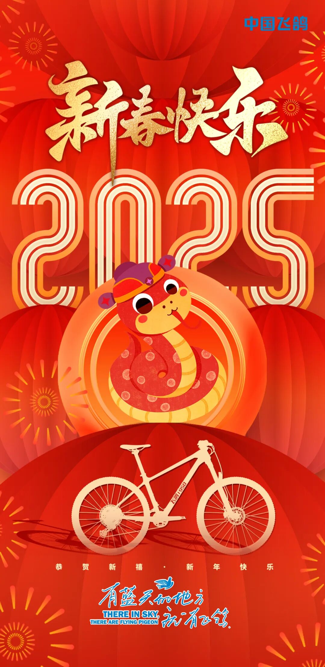 [2025-01-28]蛇年吉祥中国飞鸽祝大家新春快乐