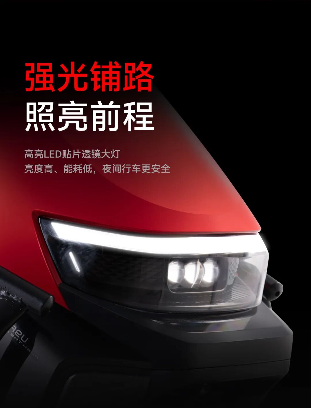 [2025-10-05]赛鸽骑士U9ProH无畏出发