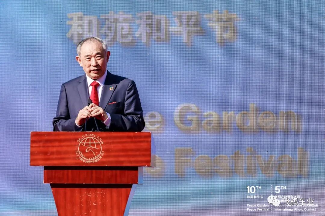 [2023-09-24]热烈祝贺第十届和苑和平节圆满成功