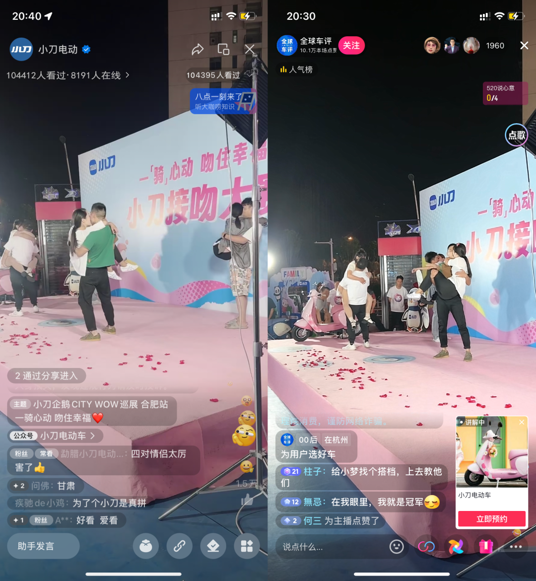 万人同时在线围观一整晚小刀爱情火了