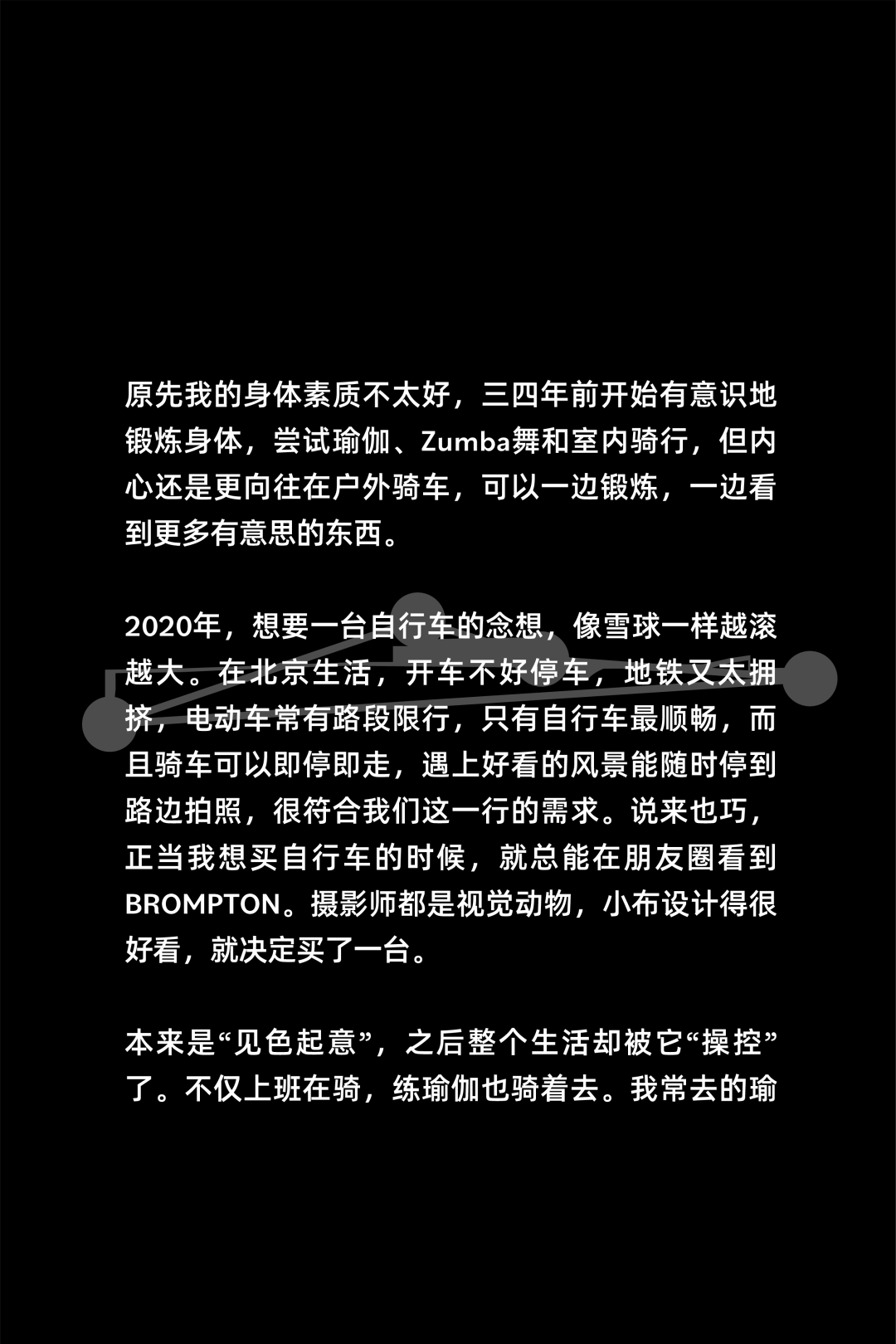 [2024-10-30]3条骑行路线探索北京城的新与旧