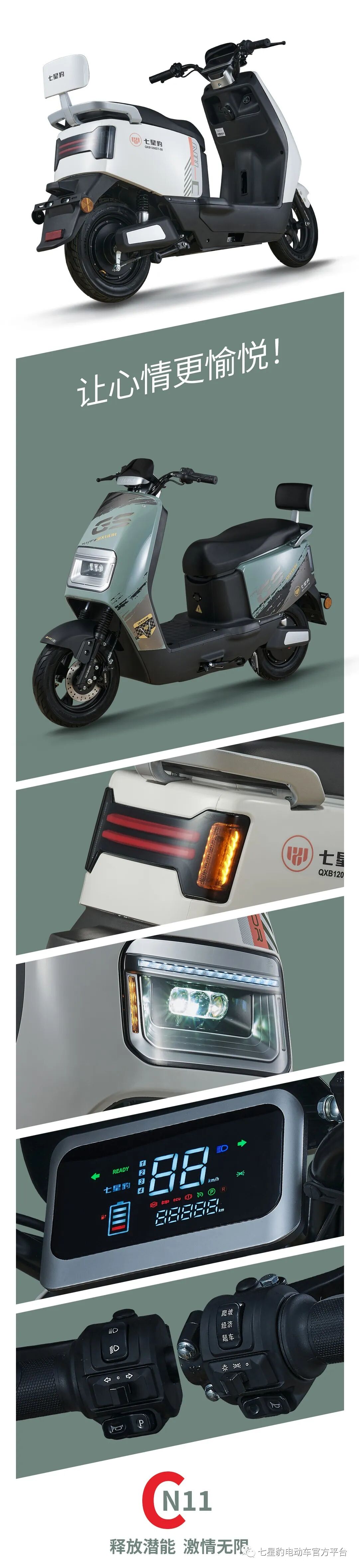 N11C发现美好生活