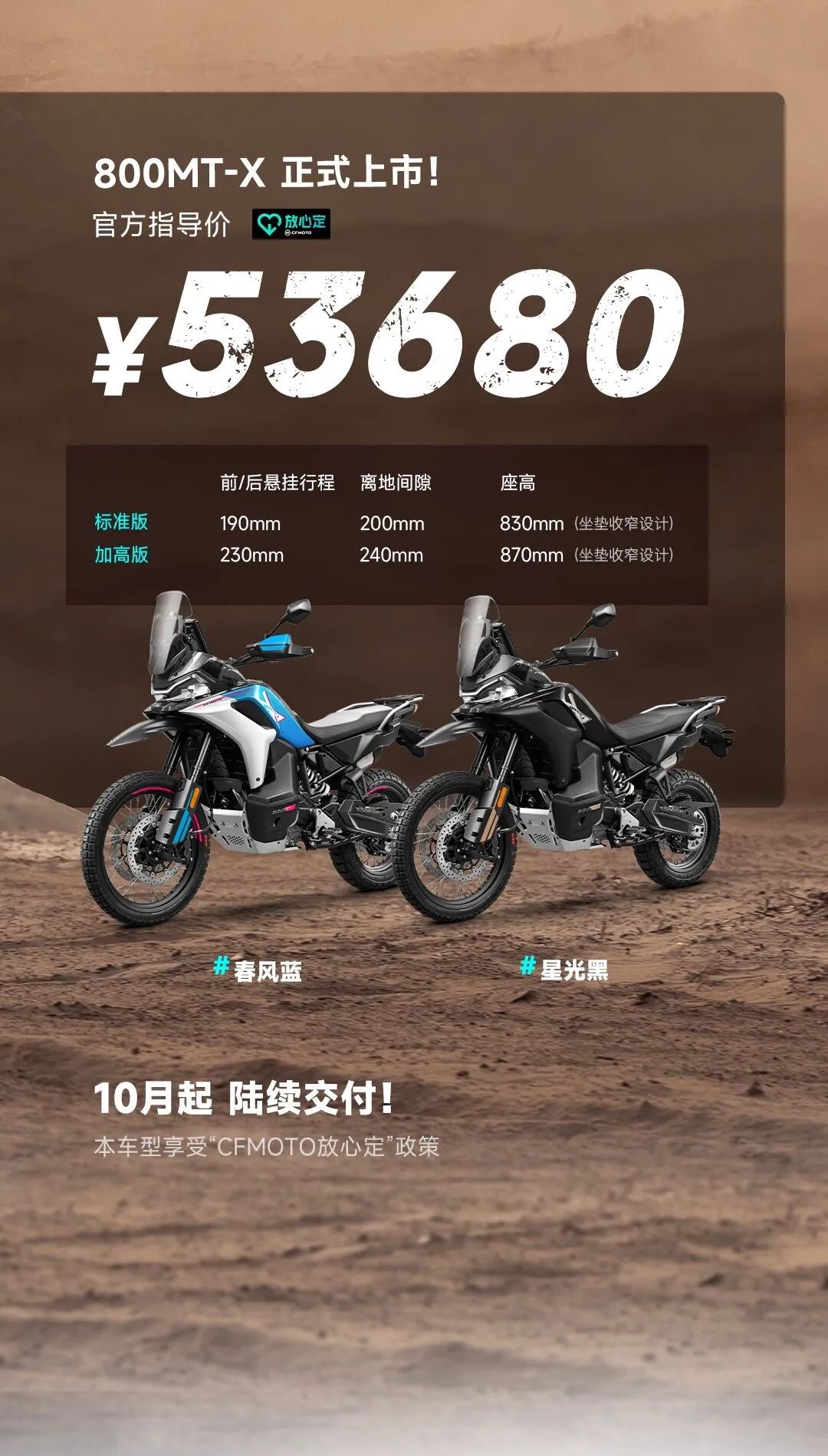 [2024-09-25]53680800MTX上市