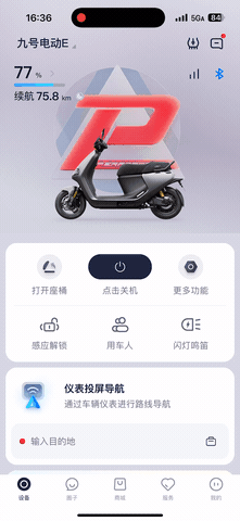 [2025-04-02]TechTalk百度导航投屏指南为九号用户首发定制