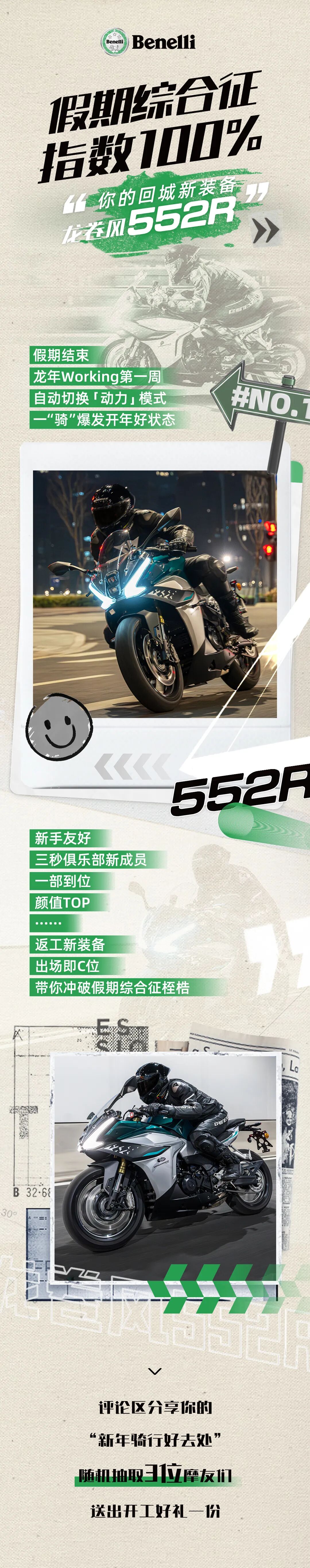 [2024-02-20]假期综合征指数100