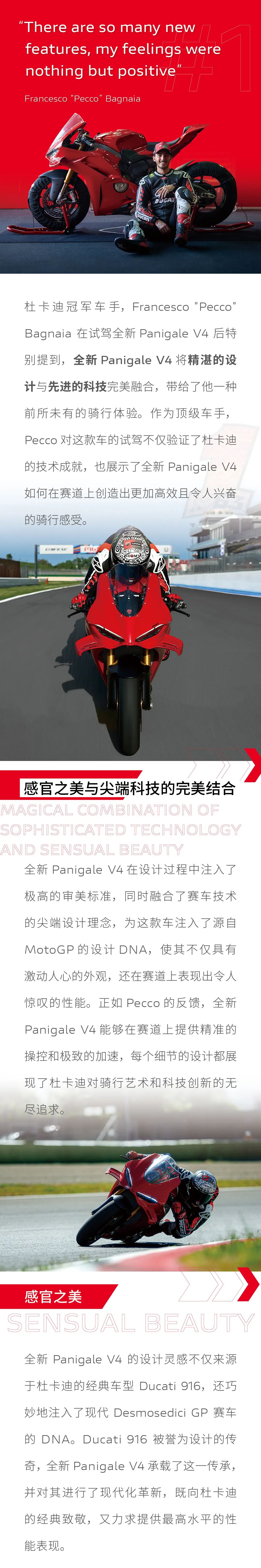 [2024-11-15]尖端科技与感官之美的神奇结合