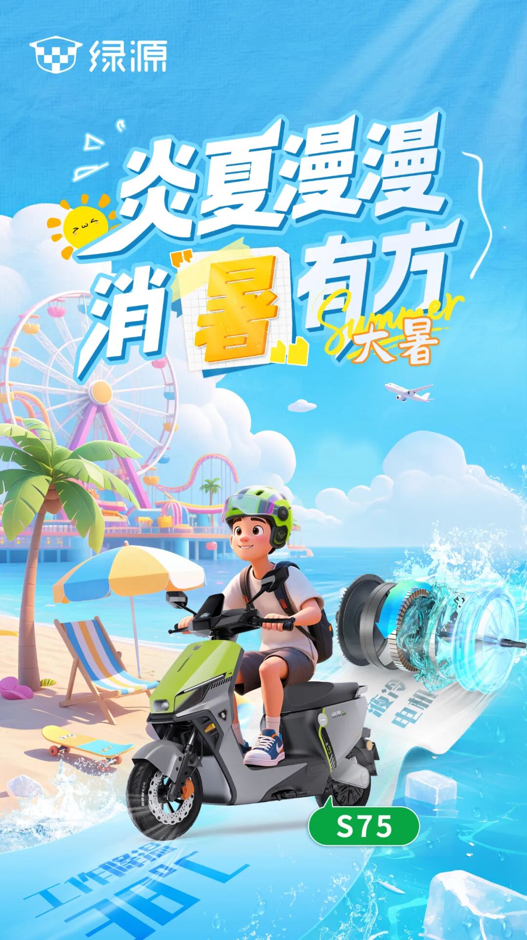 今日大暑炎夏漫漫消暑有方