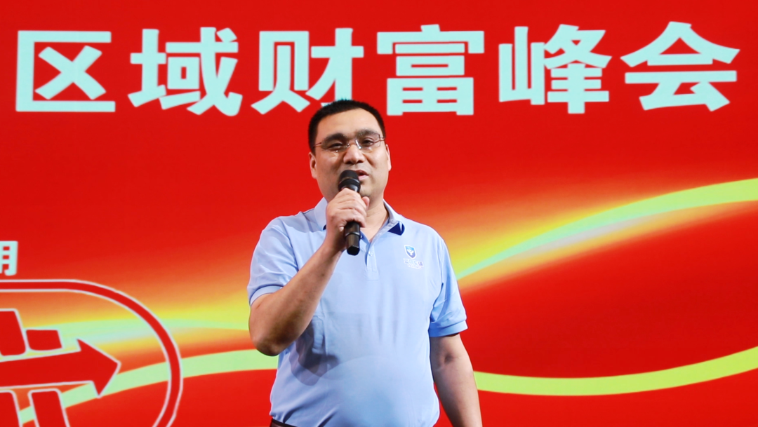 911会议聚焦高端布局营销赋能开启高质量发展新篇章