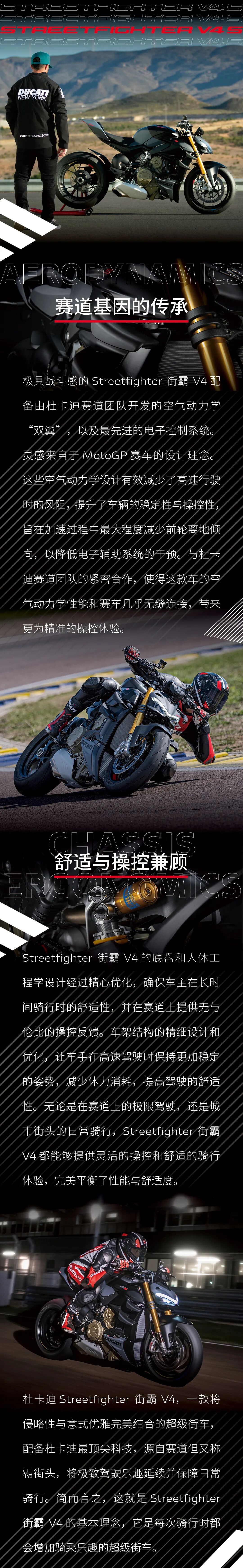 [2024-12-06]街头与赛道的完美融合