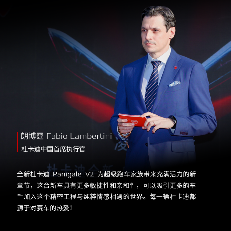 [2025-06-12]凌风驭影全新PanigaleV2正式登场