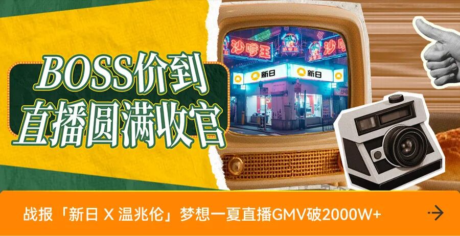 [2025-08-02]新日耀滕州800旗舰店盛大开业