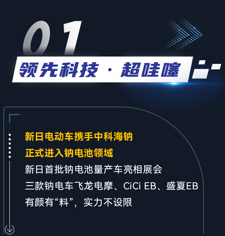 新日南京展3大亮点揭秘这波赢麻了